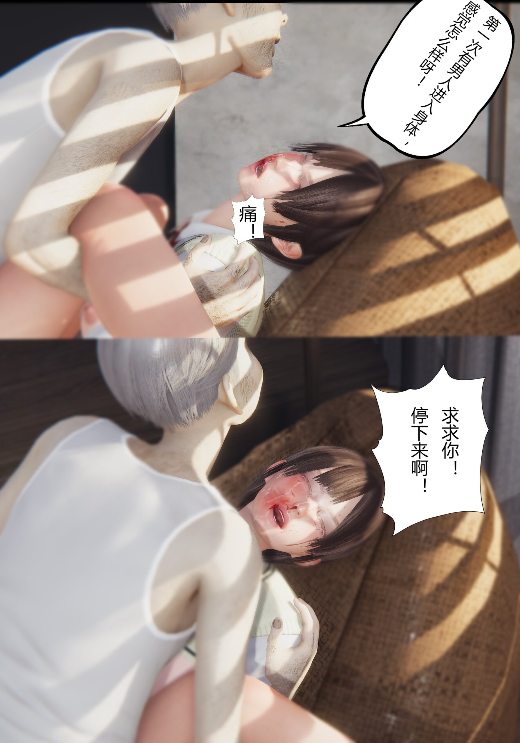 [3D]邋遢舅舅玷污外甥女-老汉(3D+2D双版本)1-6[1.78G]